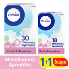 Otrisalin Promo Φυσιολογικό Διάλυμα για τον Καθαρισμό & την Ενυδάτωση της Μύτης 48x5ml (30x5ml + 18x5ml Δώρο)