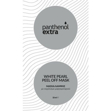PANTHENOL EXTRA WHITE PEARL PEEL OFF MASK 10ml ΜΑΣΚΑ  ΛΑΜΨΗΣ ΜΕ ΕΚΧΥΛΙΣΜΑ ΜΑΡΓΑΡΙΤΑΡΙΟΥ 10ml