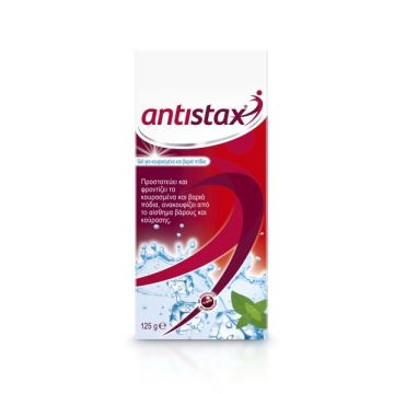 Antistax Cooling Leg Gel Τζελ Ανακουφίζει τα Βαριά & Κουρασμένα Πόδια 125ml