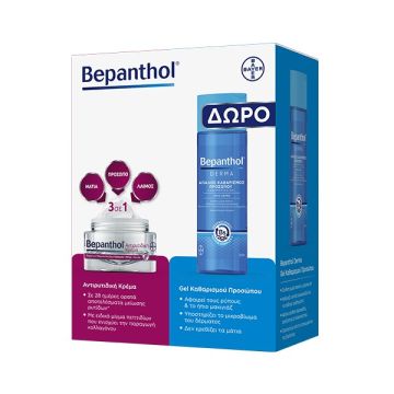 Bepanthol® Αντιρυτιδική Κρέμα Πρόσωπο-Μάτια-Λαιμός 50ml + ΔΩΡΟ Bepanthol® Derma Καθαρισμός Προσώπου 200ml
