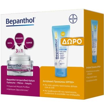 Bepanthol Promo Αντιρυτιδική Κρέμα 50ml + Δώρο Bepanthol Sun SPF50+ Αντιηλιακή Κρέμα Προσώπου 50ml