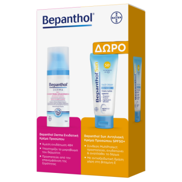 Bepanthol Promo Derma Ενυδατική Κρέμα Προσώπου Ημέρας 50ml + Δώρο Sun Αντηλιακή Κρέμα Προσώπου SPF50+ 50ml