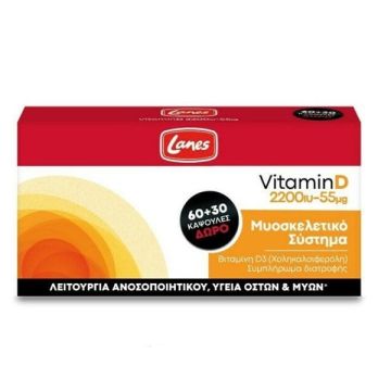 Lanes Promo Vitamin D 2200iu 55mg, 90caps 60+30caps Δώρο