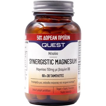 Quest Synergistic Magnesium 150mg with Vitamin B6 Συμπλήρωμα Μαγνησίου (60+30) 90 tabs