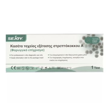 Sejoy Strep A Rapid Test Τεστ Στρεπτόκοκκου Α 1τμχ